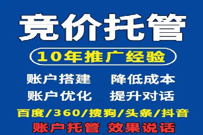 SEM代运营推广公司成功案例，助力企业提升转化率